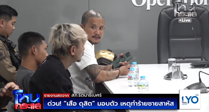 เสือ ดุสิต