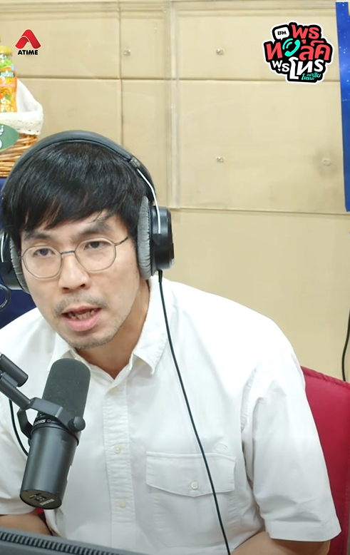 ดีเจเผือก