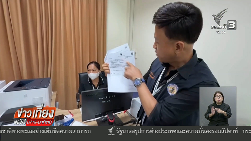 ขบวนการปลอมใบแจ้งเกิดทิพย์ เปิดทางจีนเทา