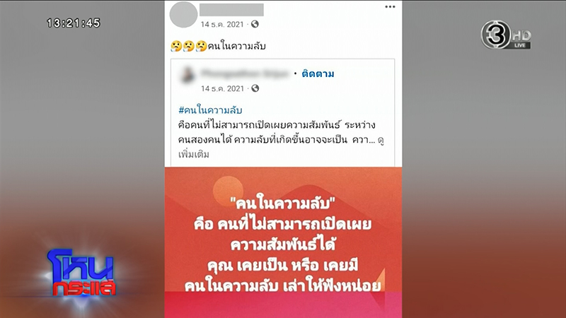 เมียหลวงแฉถูกสามีฮุบกิจการ เปิดตัวเมียใหม่