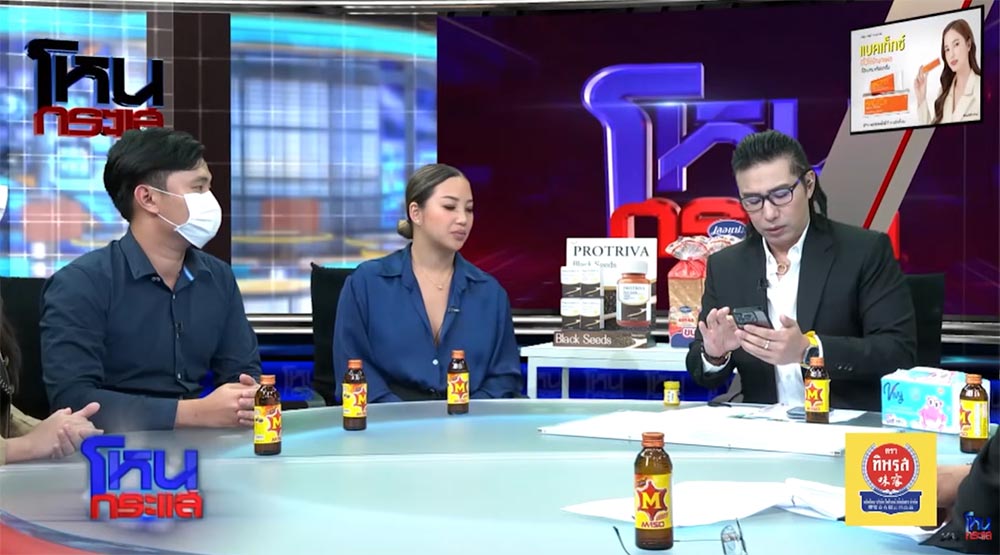 ป้าหมอฟัน ย้ายที่อยู่แต่พฤติกรรมเดิม