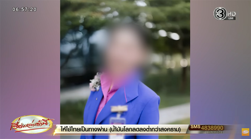 แอร์มีนา