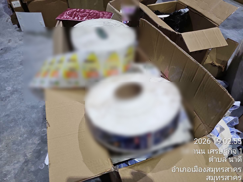 สินค้าปลอม เครื่องสำอางปลอม สินค้าปลอม เครื่องสำอางปลอม