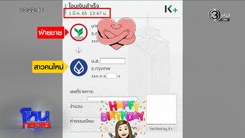 เมียหลวงแฉถูกสามีฮุบกิจการ เปิดตัวเมียใหม่