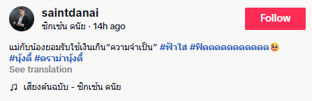 น้องฟ้าใส สารภาพ โกหกจริง