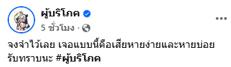 ผงชูรส 10 บาท ห้างใส่กล่องล็อกทำไม ผงชูรส 10 บาท ห้างใส่กล่องล็อกทำไม