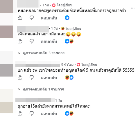 หมอเด็กหล่อ