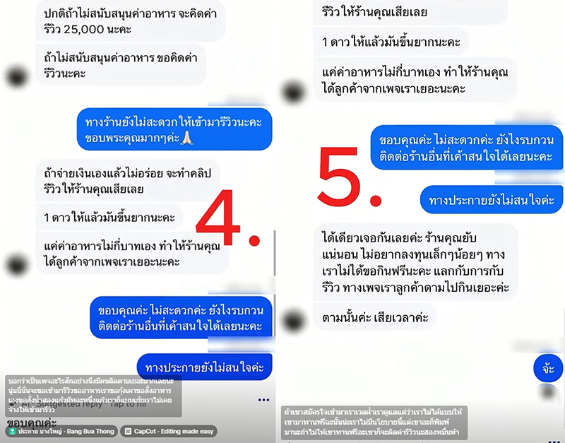 อินฟลูขอกินฟรี อินฟลูขอกินฟรี
