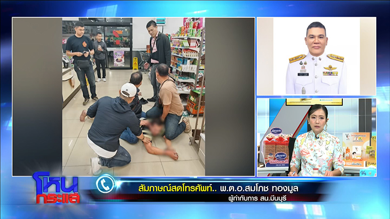 สาวร้องถูกอดีตแฟนทำร้ายร่างกาย