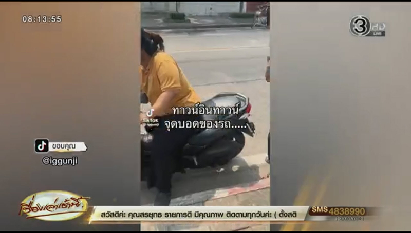 เฉลยปม รถสตาร์ตไม่ติด ทาวน์อินทาวน์