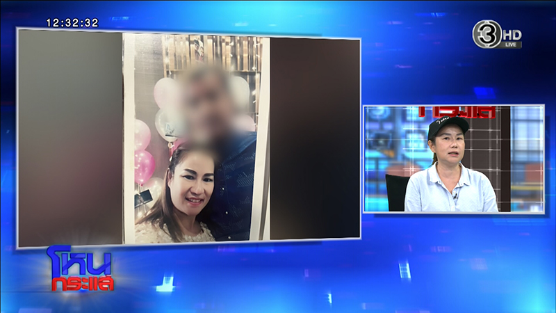 เมียหลวงแฉถูกสามีฮุบกิจการ เปิดตัวเมียใหม่