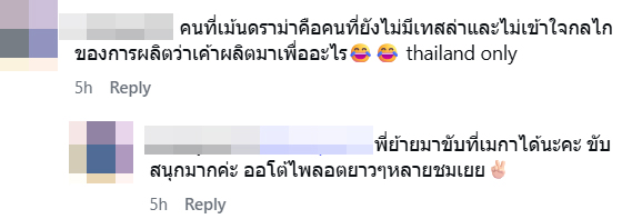 ยูทูบเบอร์ขับรถหรู โซ้ยข้าว เปิดออโต้ไพลอต