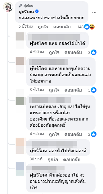 ผงชูรส 10 บาท ห้างใส่กล่องล็อกทำไม ผงชูรส 10 บาท ห้างใส่กล่องล็อกทำไม