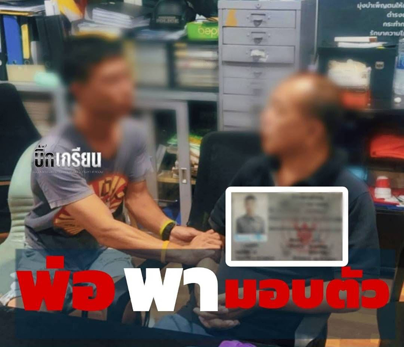 เมียวินฯ ลั่นไม่ได้รุม - ส.ต.ต. ถูกให้ออกจากราชการ
