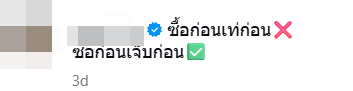 ยูทูบเบอร์ขับรถหรู โซ้ยข้าว เปิดออโต้ไพลอต