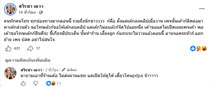 อินฟลูขอกินฟรี อินฟลูขอกินฟรี
