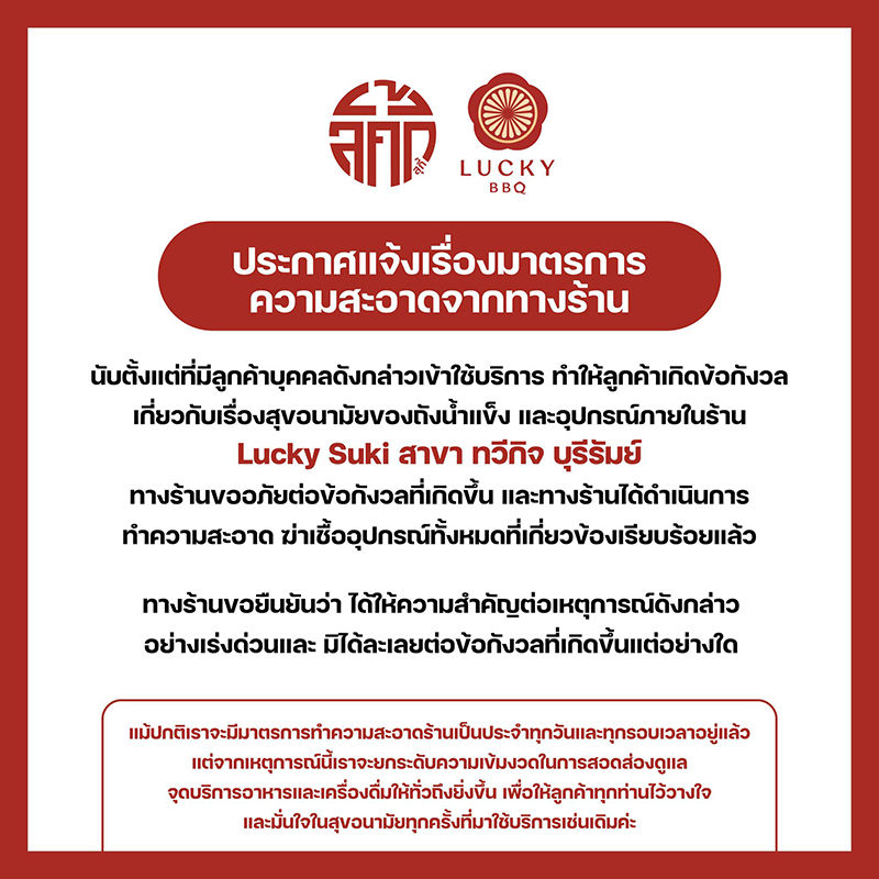 ดราม่าเพชร ปากปลาร้าหน้าเป๊ะ