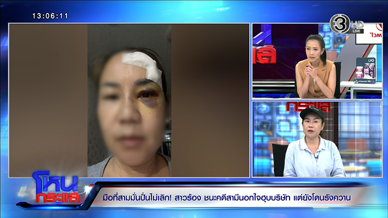 เมียหลวงแฉถูกสามีฮุบกิจการ เปิดตัวเมียใหม่