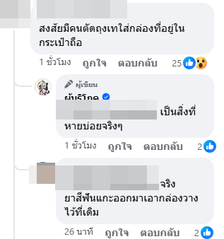 ผงชูรส 10 บาท ห้างใส่กล่องล็อกทำไม ผงชูรส 10 บาท ห้างใส่กล่องล็อกทำไม