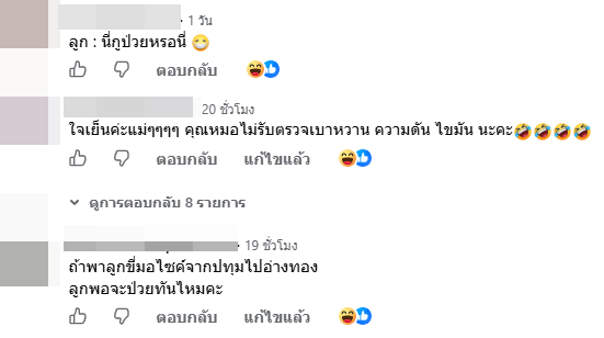 หมอเด็กหล่อ