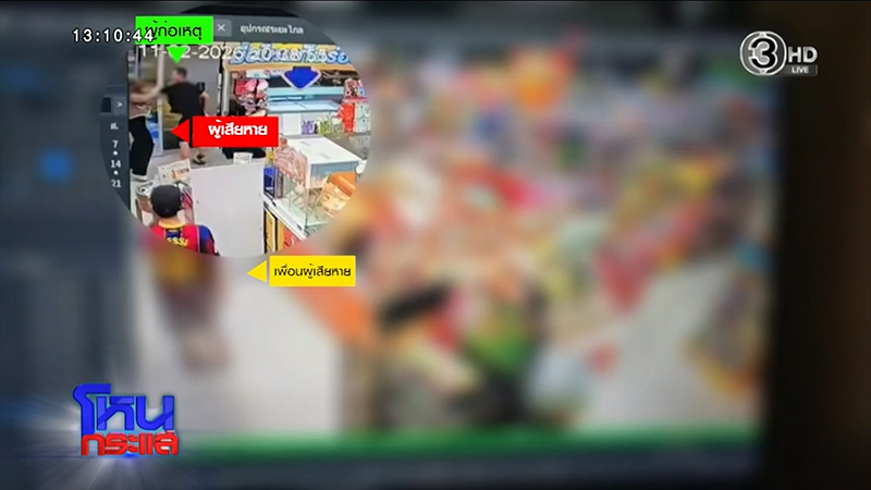 สาวร้องถูกอดีตแฟนทำร้ายร่างกาย