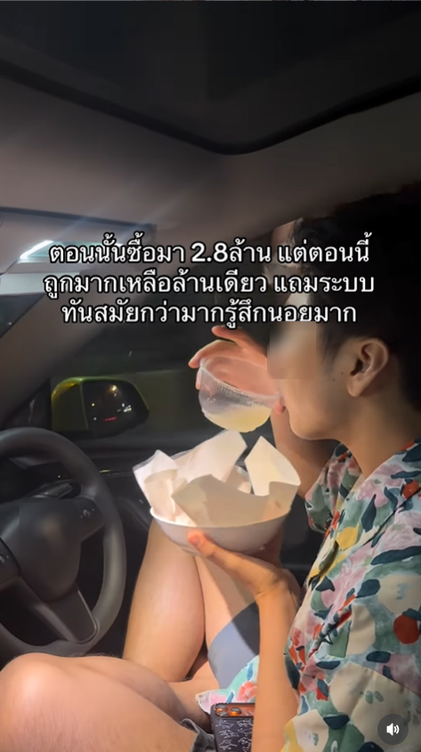 ยูทูบเบอร์ขับรถหรู โซ้ยข้าว เปิดออโต้ไพลอต