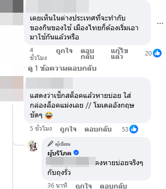 ผงชูรส 10 บาท ห้างใส่กล่องล็อกทำไม ผงชูรส 10 บาท ห้างใส่กล่องล็อกทำไม