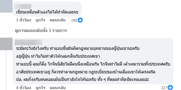 ดราม่าอินฟลูฯ ไทย นอนทับต้นไม้ญี่ปุ่น