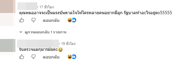 หมอเด็กหล่อ