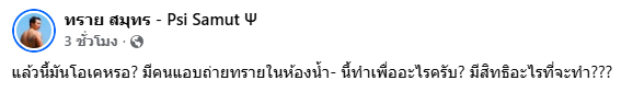 ทราย สมุทร