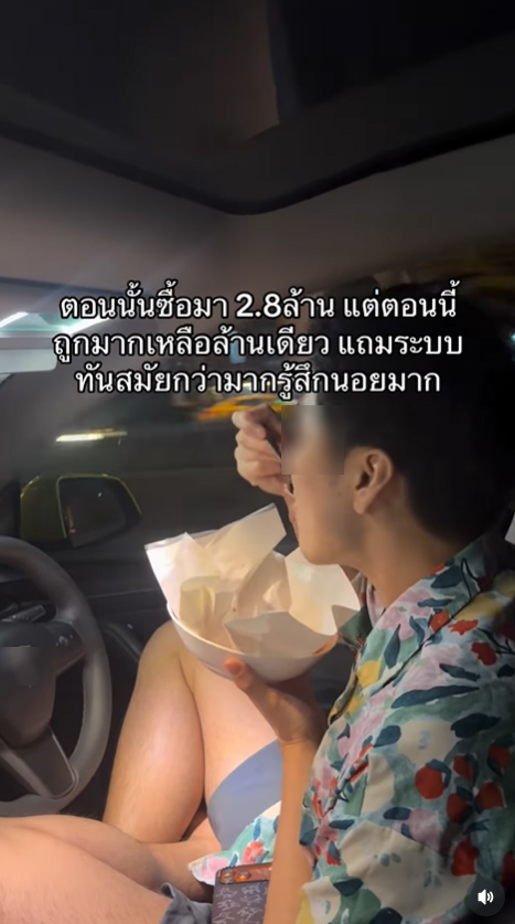 ยูทูบเบอร์ขับรถหรู โซ้ยข้าว เปิดออโต้ไพลอต