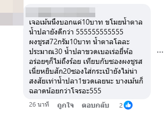 ผงชูรส 10 บาท ห้างใส่กล่องล็อกทำไม ผงชูรส 10 บาท ห้างใส่กล่องล็อกทำไม