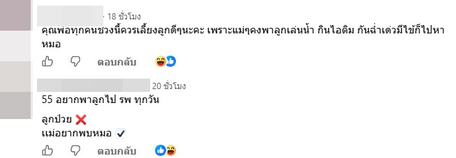 หมอเด็กหล่อ