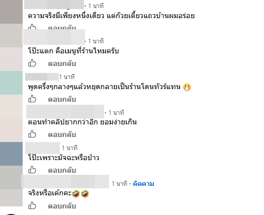 อินฟลูขอกินฟรี อินฟลูขอกินฟรี