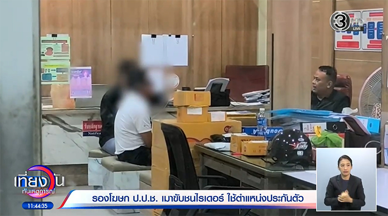 ข้าราชการเมาแล้วขับ ชนไรเดอร์ดับ