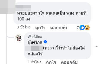 ผงชูรส 10 บาท ห้างใส่กล่องล็อกทำไม ผงชูรส 10 บาท ห้างใส่กล่องล็อกทำไม