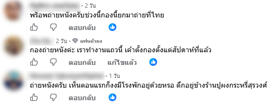 ป้ายปริศนา อ้างเป็นสถานีตำรวจ