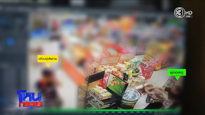 สาวร้องถูกอดีตแฟนทำร้ายร่างกาย