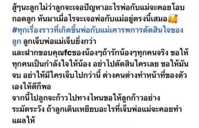 เต วรากร น้องผักบุ้ง