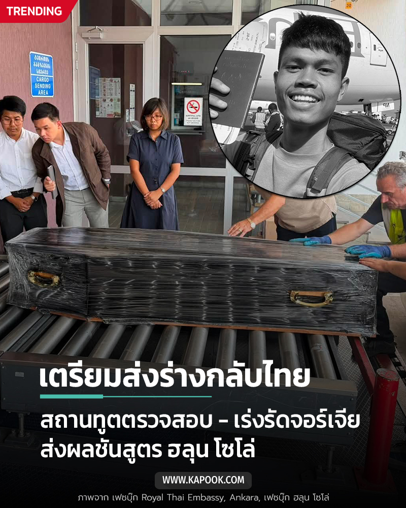 ฮลุน โซโล่