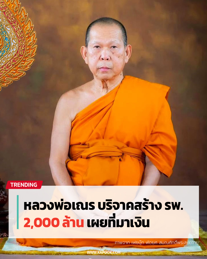 พระพรหมวชิรคุณาธาร