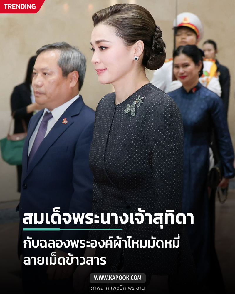 สมเด็จพระนางเจ้าฯ พระบรมราชินี