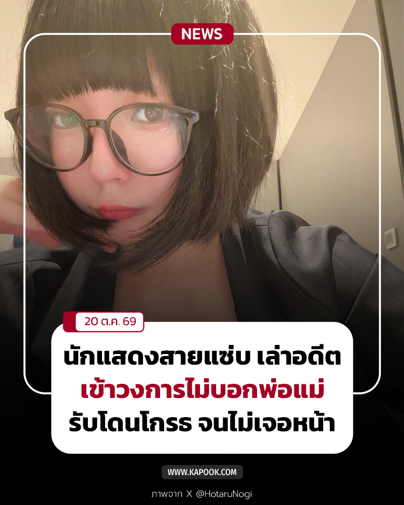 โฮตารุ โนงิ นางเอก AV
