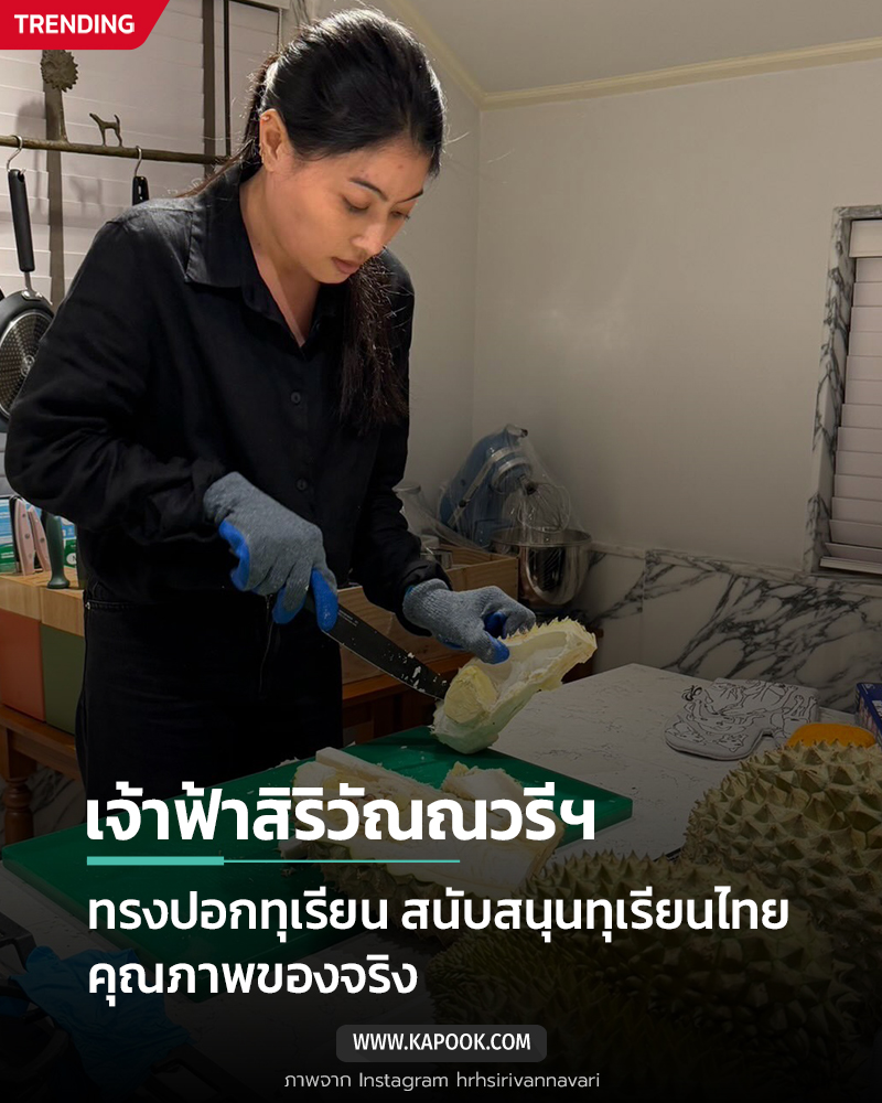 เจ้าฟ้าสิริวัณณวรีฯ