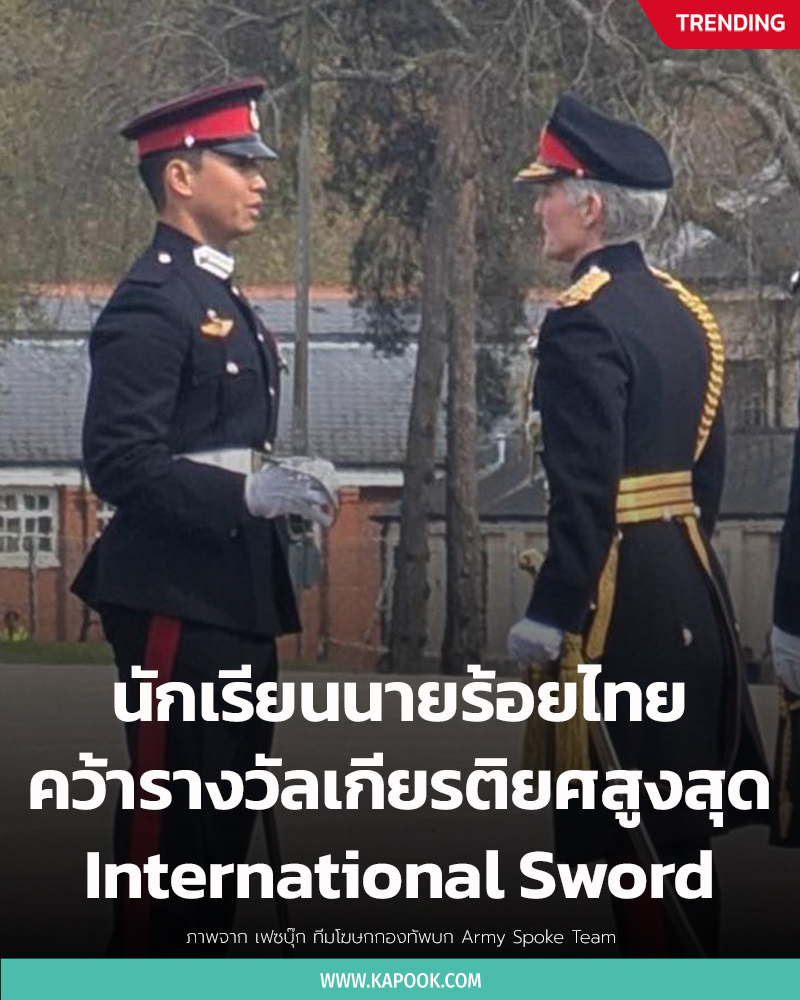 ร้อยตรี รวิชญ์ วาณิชยากรกุล