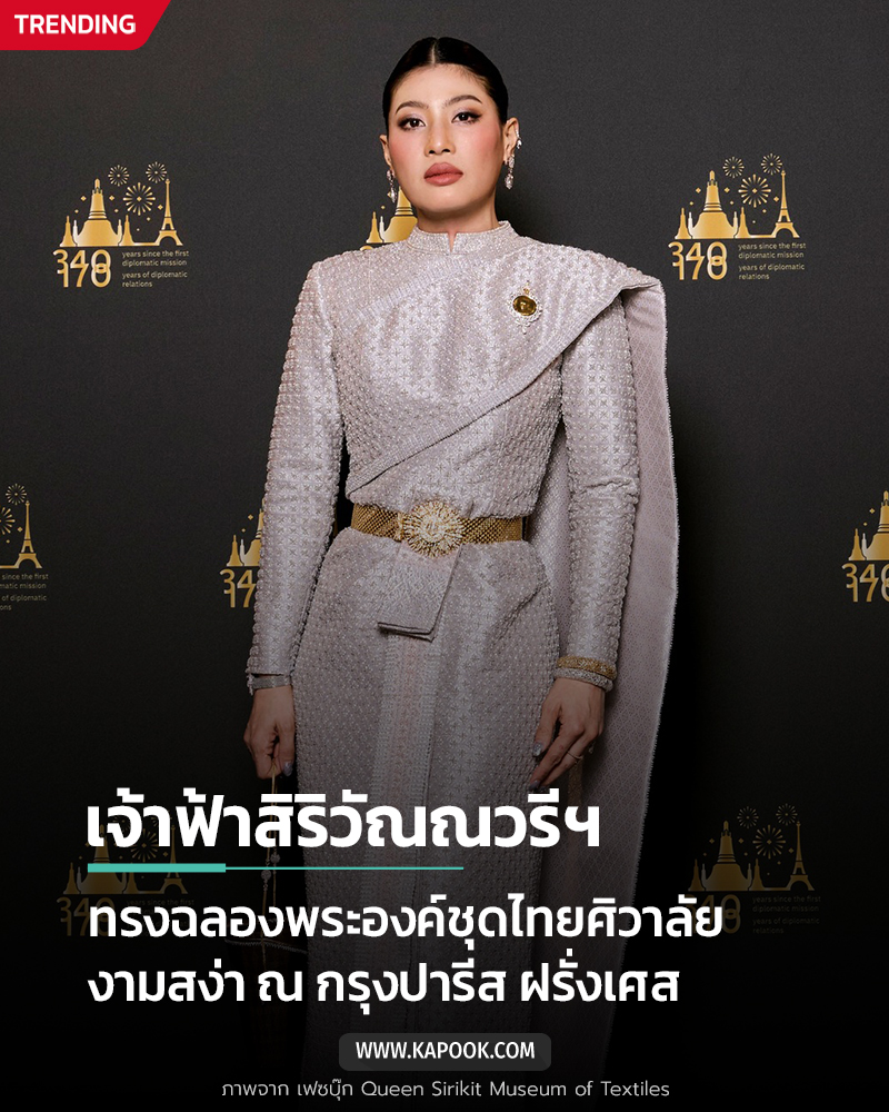 เจ้าฟ้าสิริวัณณวรีฯ