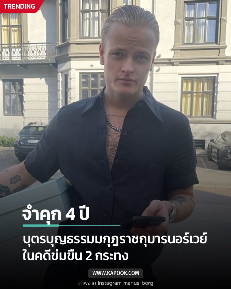 มาริอุส บอร์ก ฮอยบี
