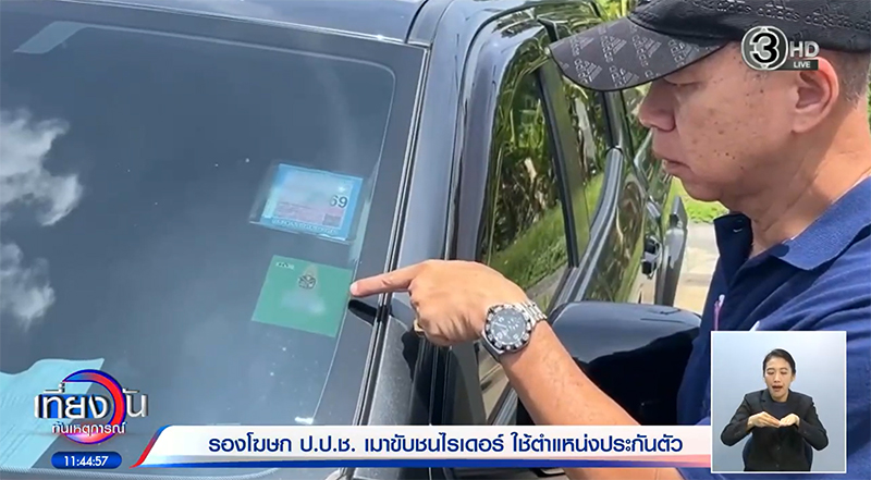 ข้าราชการเมาแล้วขับ ชนไรเดอร์ดับ