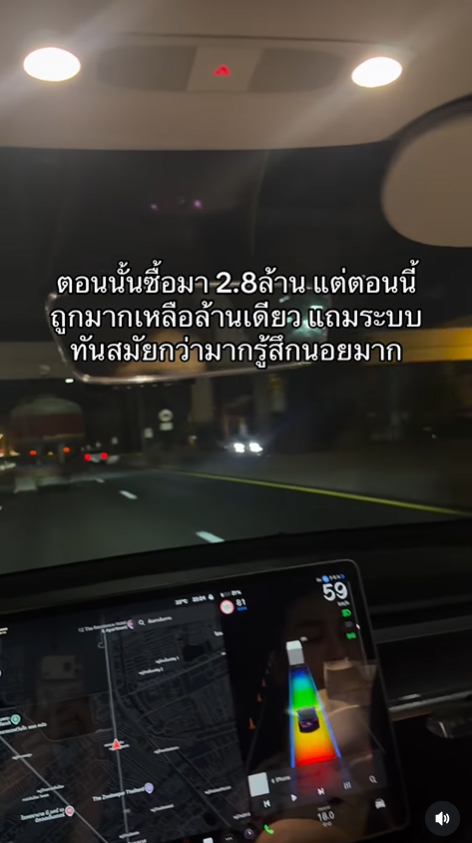 ยูทูบเบอร์ขับรถหรู โซ้ยข้าว เปิดออโต้ไพลอต