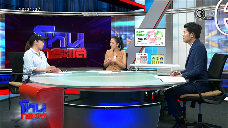 เมียหลวงแฉถูกสามีฮุบกิจการ เปิดตัวเมียใหม่